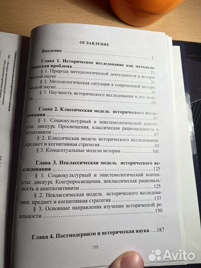 Лубский Альтернативные модели исторического исслед