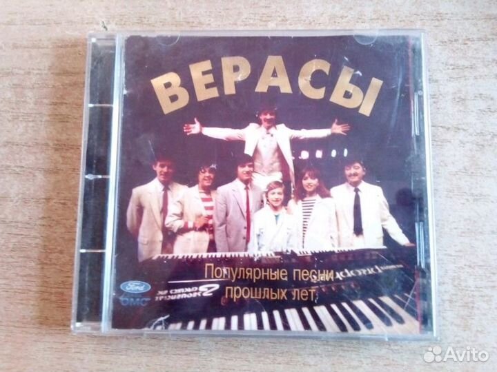 Компакт диски 1994-1996- 1998 года