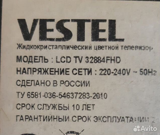 Телевизор ЖК Vestel LCD TV 32884FHD 32