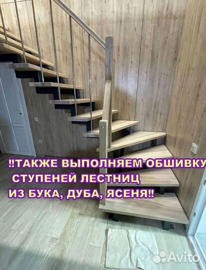 Изготовление лестниц, металлоконструкций