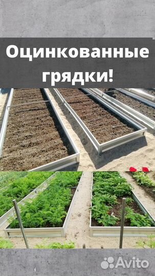 Грядка оцинкованная 4м