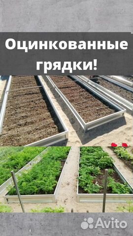 Грядка оцинкованная 4м