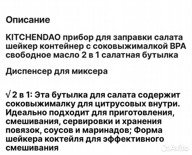 Шейкер многофункциональный