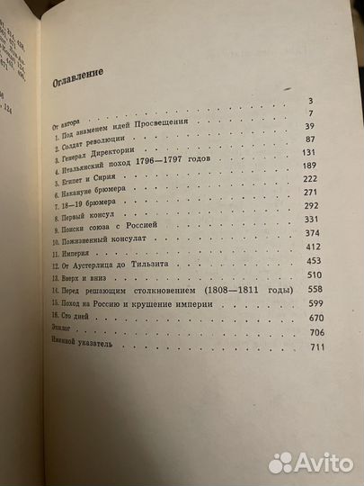 Манфред. Наполеон Бонапард. 1971