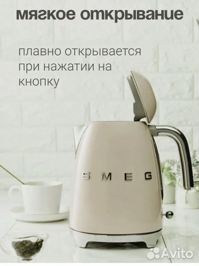 Чайник электрический smeg