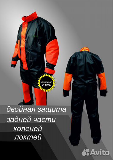 Комбинезон для квадроцикла 