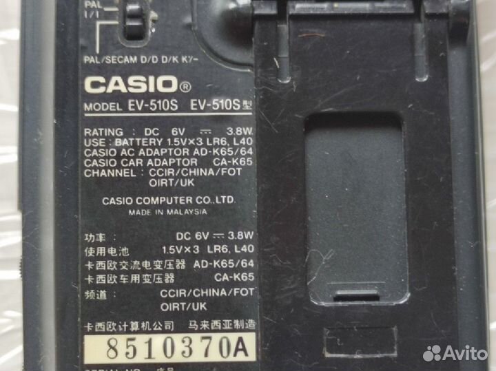 Casio Карманный телевизор