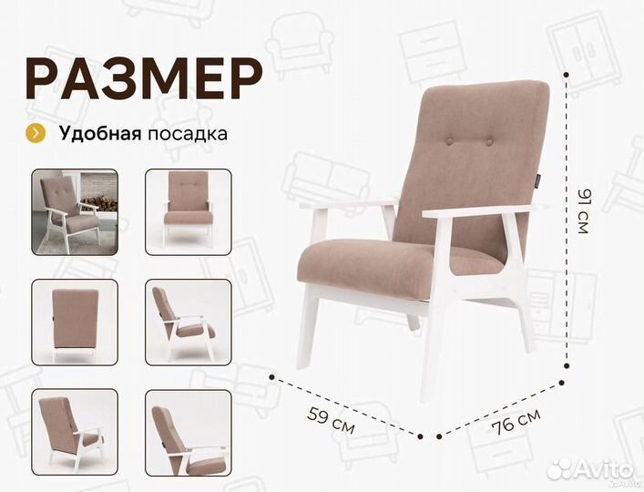 Кресло на дачу