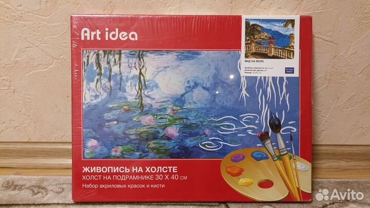 Живопись на холсте по номерам