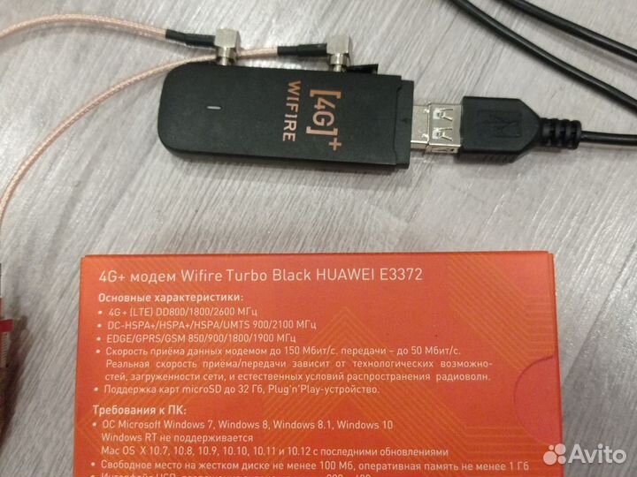 Набор с антенной для домашнего интернета 4G. WiFi