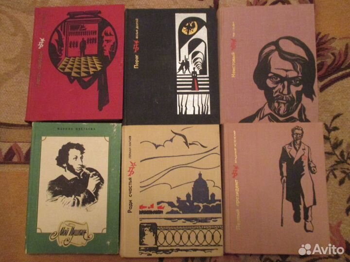 Серия Пламенные революционеры