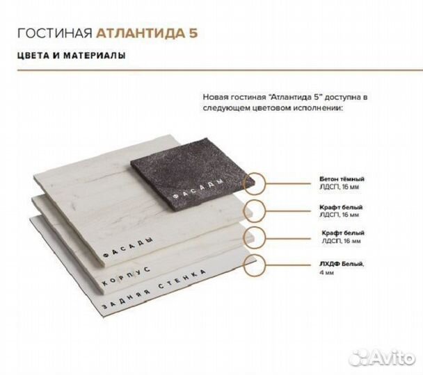 Стенка Атлантида-5 (2.8) Крафт Белый