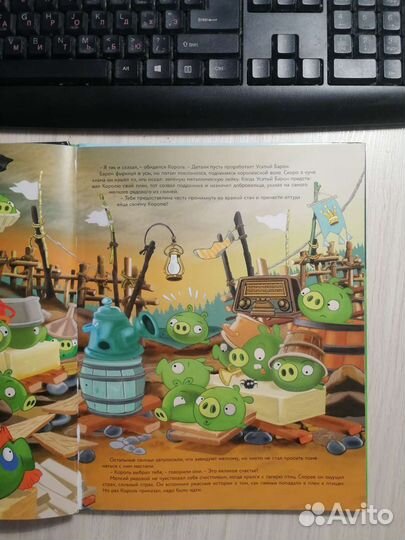 Angry birds. Тайна зелёной птицы