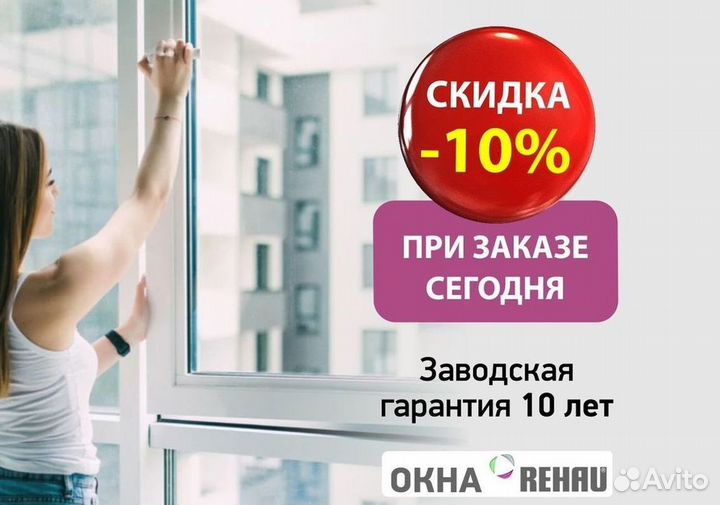 Пластиковые окна и двери пвх