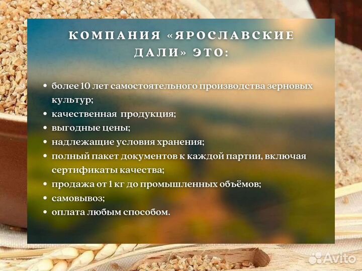 Пшеница Размол (кг)