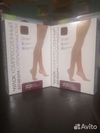 Компрессионные чулки 2 класс 4 размер