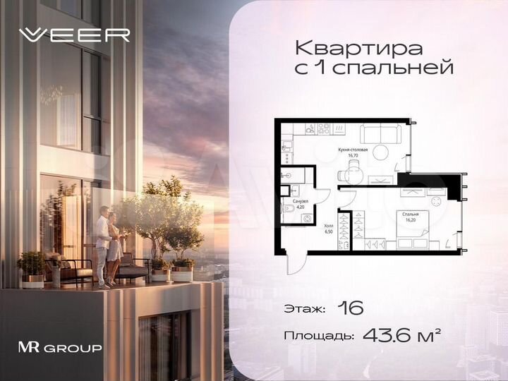 1-к. квартира, 43,6 м², 16/59 эт.