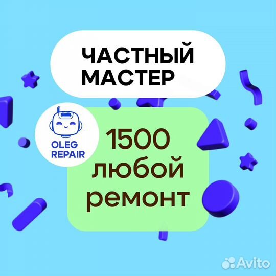 Ремонт смартфонов по записи