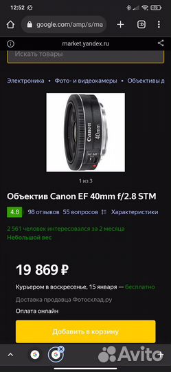 Объектив Canon EF 40mm f2.8 stm