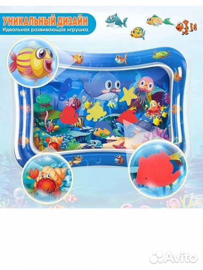 Детский водный коврик