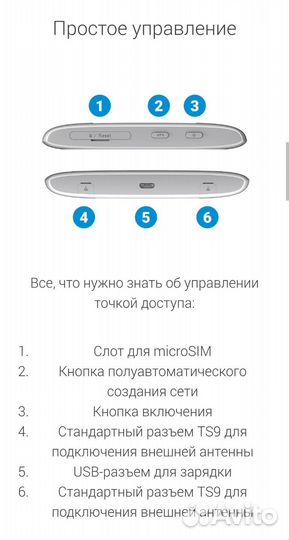 Модемы и роутеры