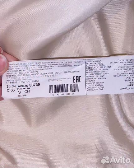 Шубка Mango S-M молочная