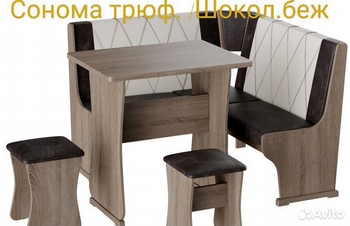 Кухонный уголок