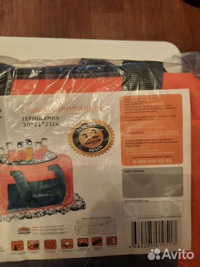 Сумка холодильник новая в упаковке