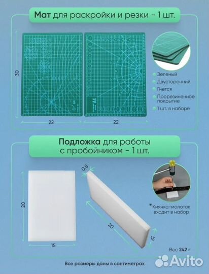 Набор кожевника (новый)