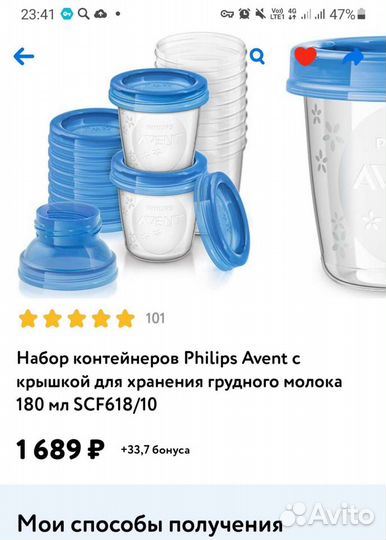 Контейнер для хранения грудного молока Phillips Av