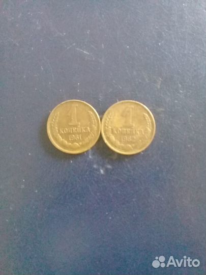 Монета 1961.1962