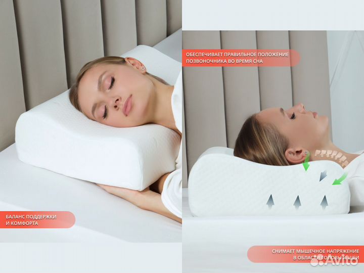 Ортопедическая подушка для сна с эффектом памяти