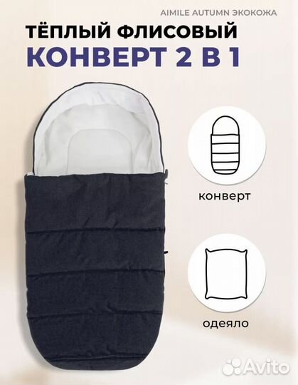 Коляска трансформер aimile original Autumn