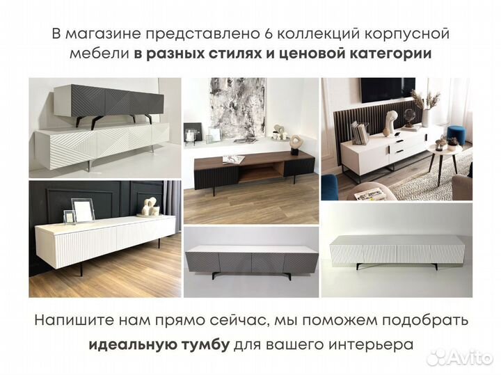 Тумба тв Bravo на опорах – конструктор