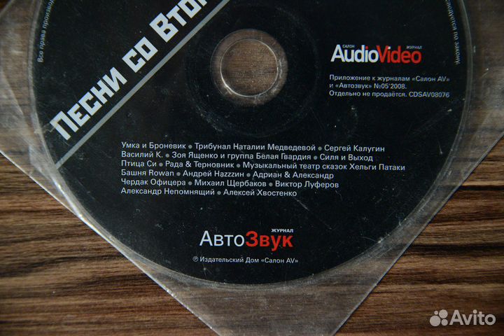 Cd компакт диски музыка рок