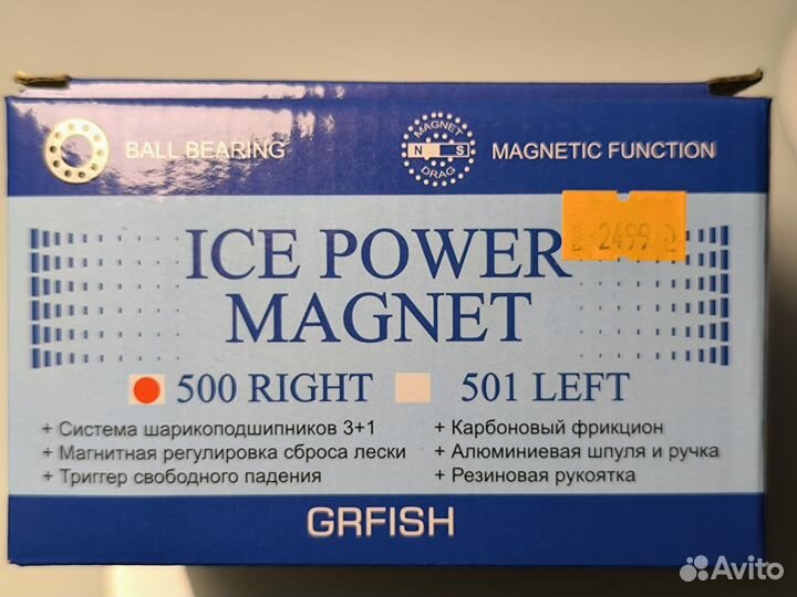 Зимня мультипликаторная катушка fish ICE power