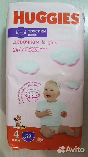 Подгузники Huggies ultra comfort