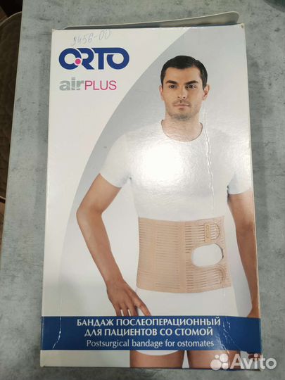 Бандаж послеоперационный для стомы