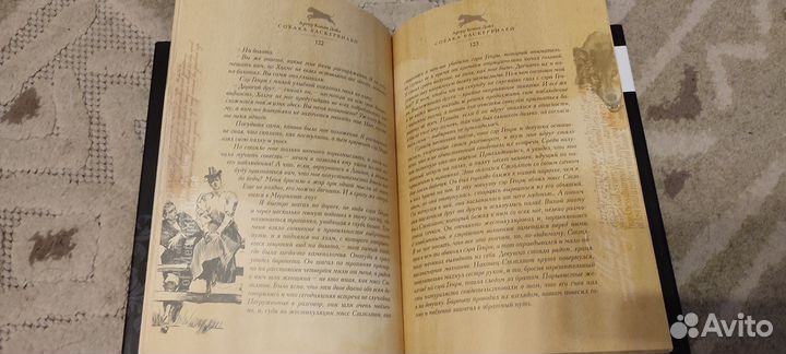 Артур Конан Дойл подарочное издание