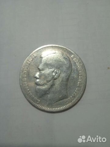 Рубль 1897 года (**) Николай 2