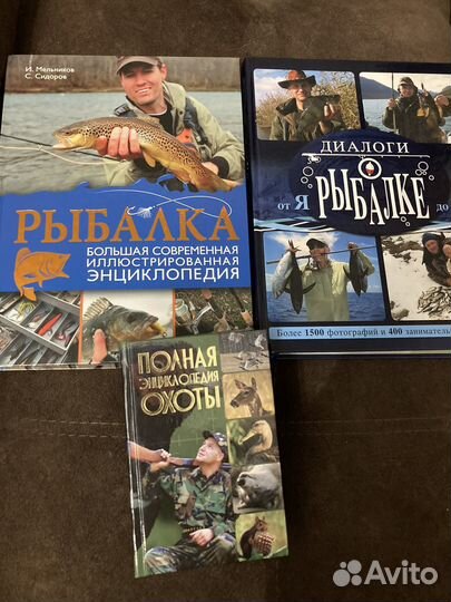 Книги о рыбалке и охоте