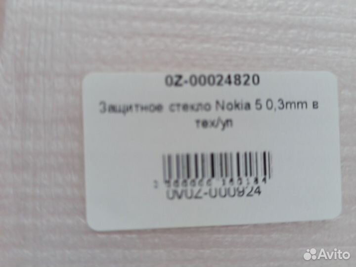 Дисплей Nokia 5 (TA-1053)