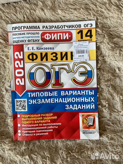 Огэ физика