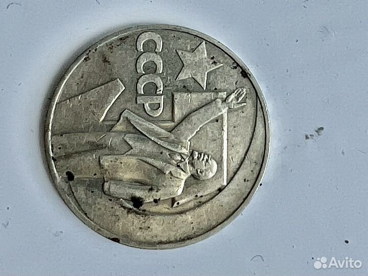 Монеты СССР