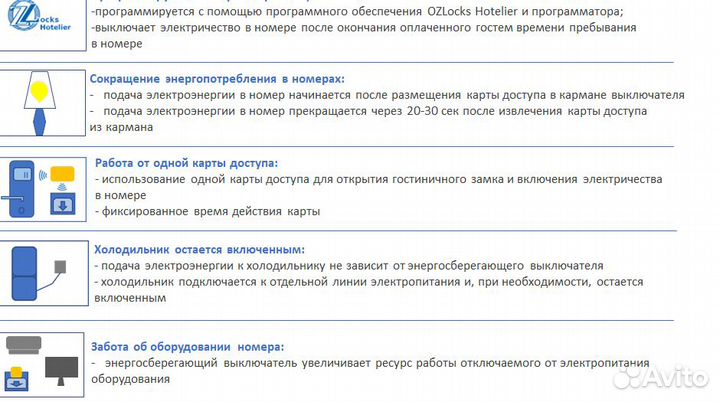 Энергосберегающие выключатели с программным управл