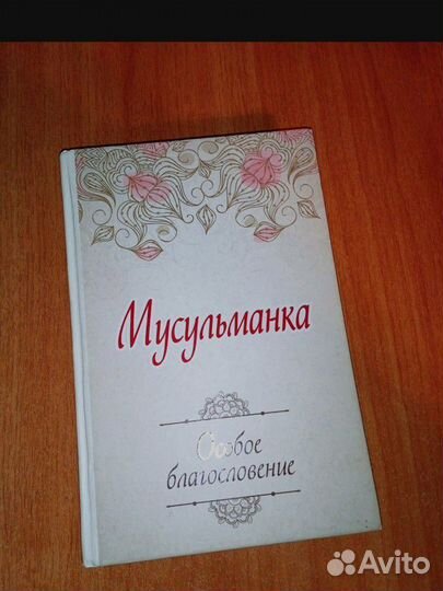 Исламские книги