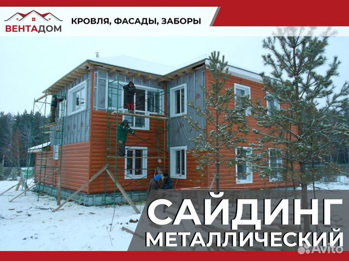 Фасадные панели