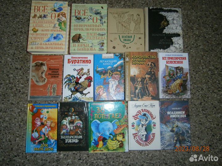 Детские книги СССР