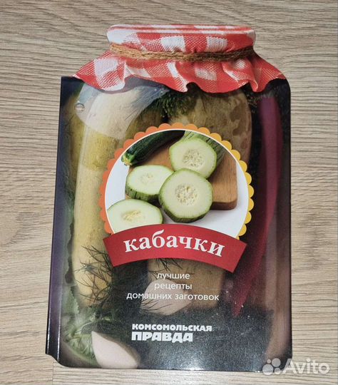 Лучшие рецепты домашних заготовок. Кабачки