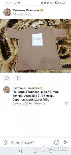 Продам женские вещи